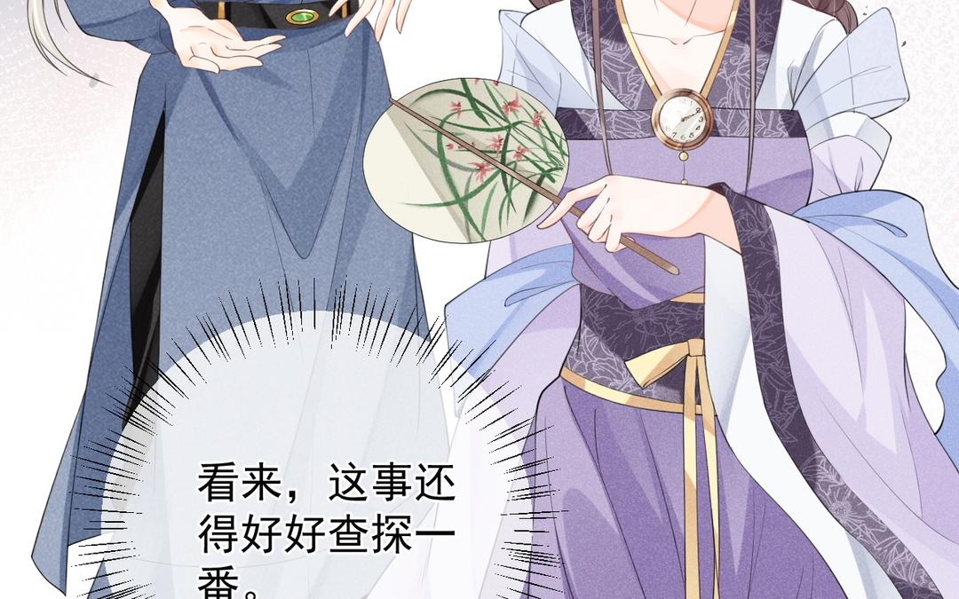 第7话 狸猫换太子(1/3)-第8话