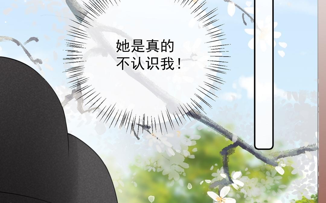 第7话 狸猫换太子(1/3)-第8话