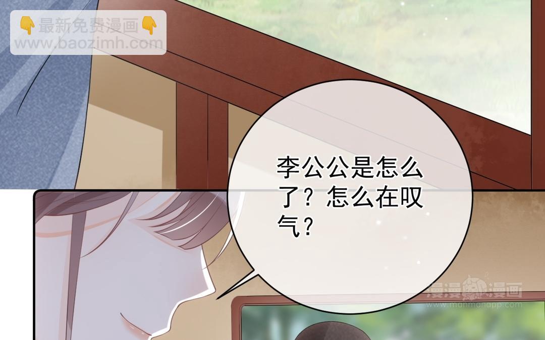 第7话 狸猫换太子(1/3)-第8话