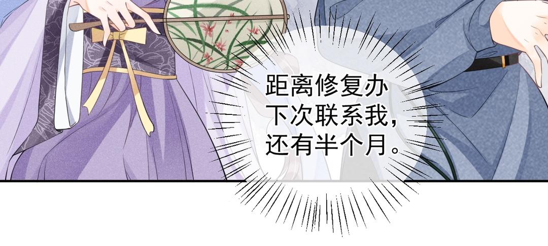 第7话 狸猫换太子(1/3)-第8话