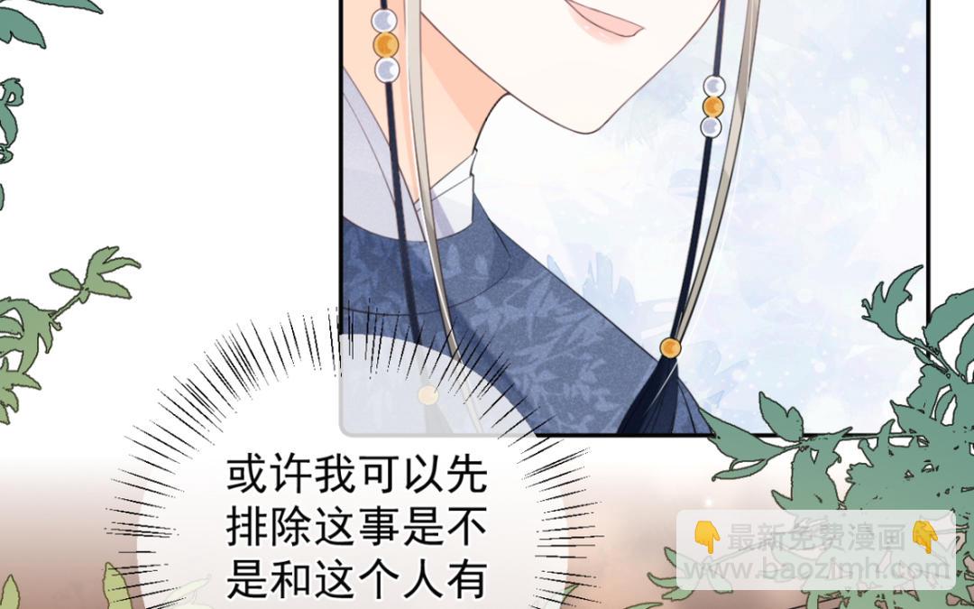 第7话 狸猫换太子(1/3)-第8话