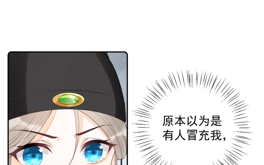 第7话 狸猫换太子(1/3)-第8话