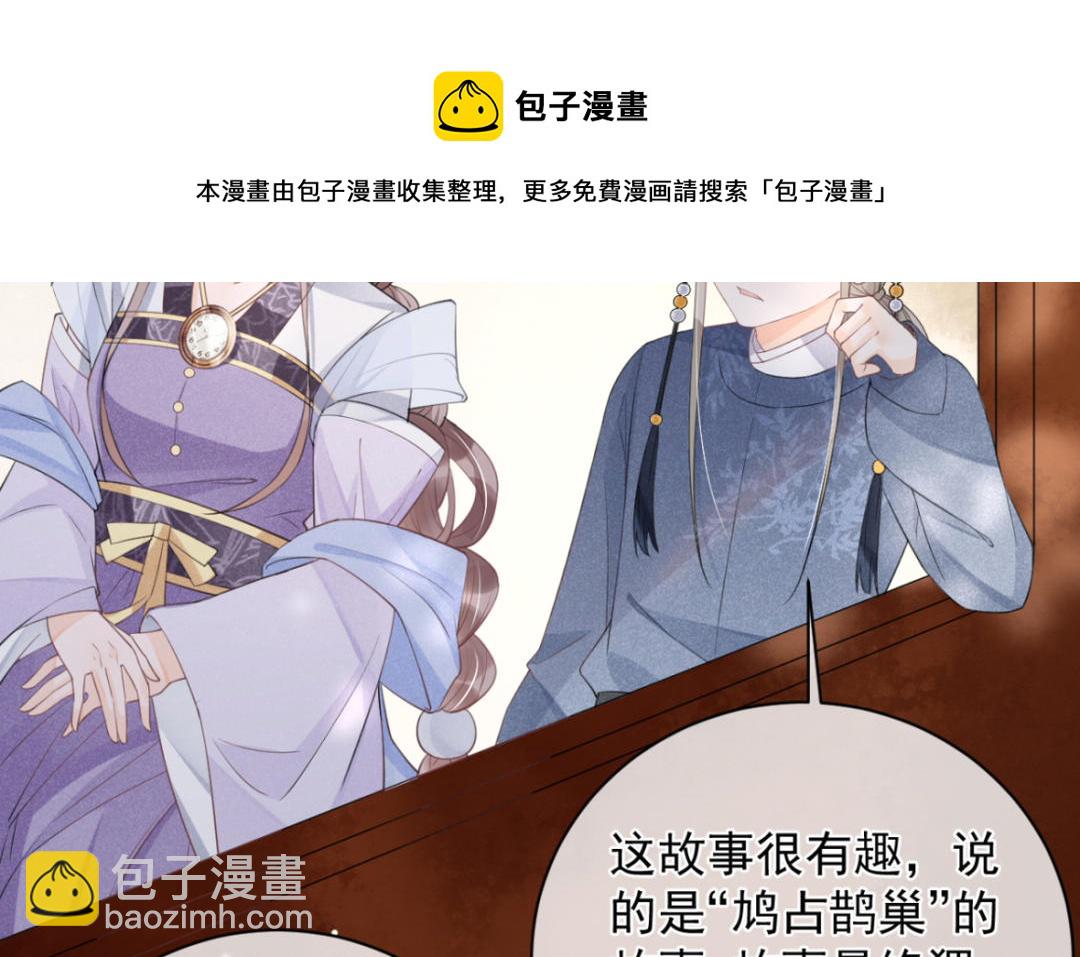 第7话 狸猫换太子(1/3)-第8话