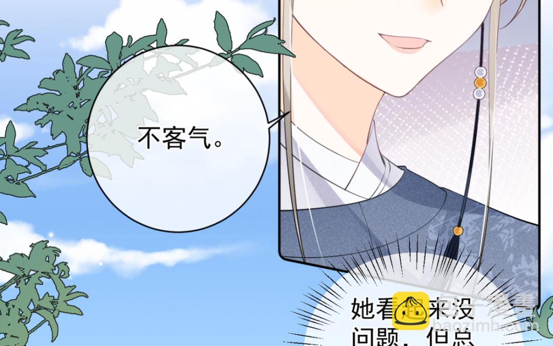 第7话 狸猫换太子(1/3)-第8话