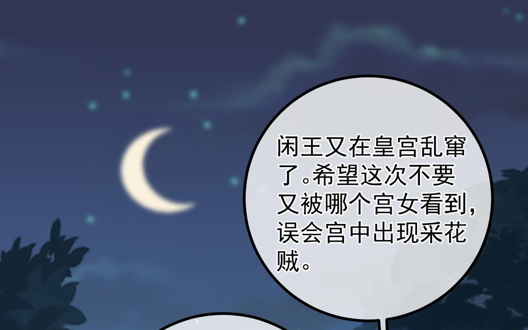 第9话 他是闲王，我不能打他(1/3)-第10话