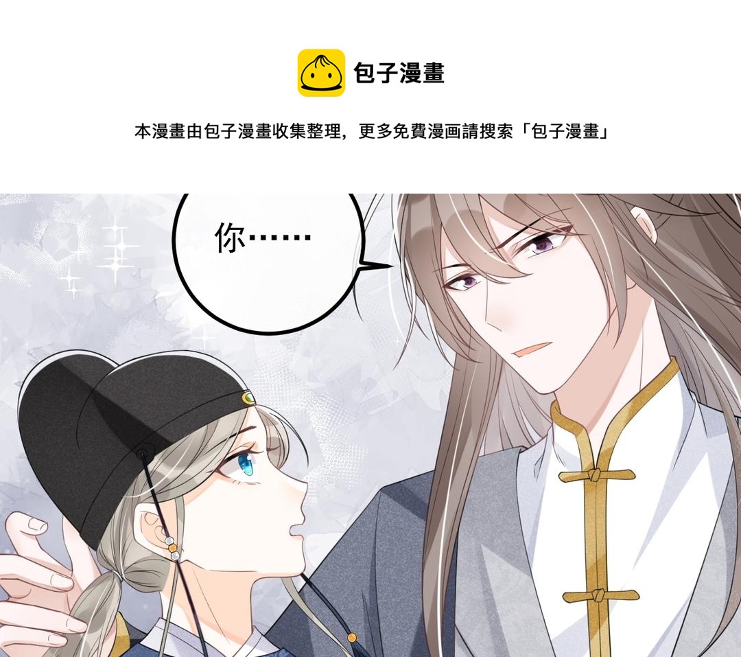 第9话 他是闲王，我不能打他(1/3)-第10话