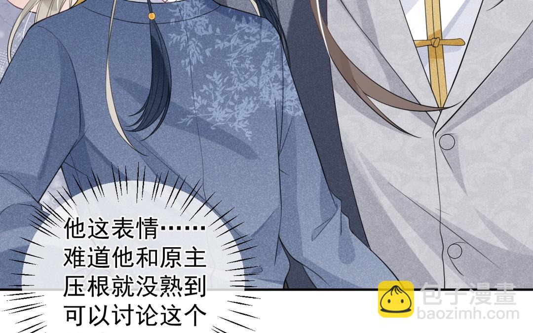 第9话 他是闲王，我不能打他(1/3)-第10话