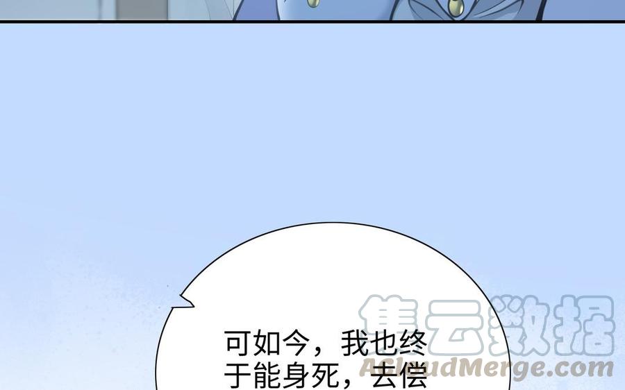 朕的皇后有問題 - 第103話 與太傅訣別(1/3) - 1