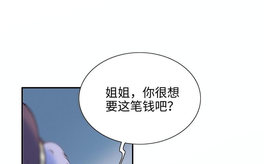 朕的皇后有問題 - 第105話 阿忽和小日（上）(1/3) - 8