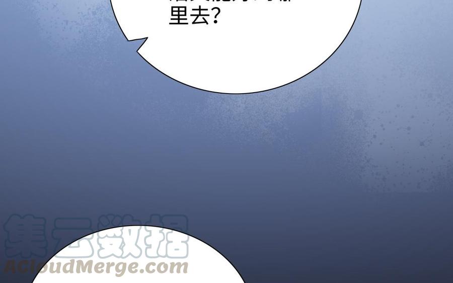 朕的皇后有問題 - 第105話 阿忽和小日（上）(1/3) - 5