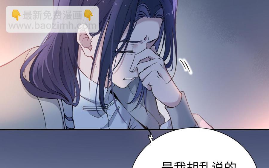 朕的皇后有問題 - 第107話 阿忽和小日（下）(1/3) - 3