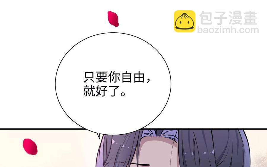 朕的皇后有問題 - 第107話 阿忽和小日（下）(2/3) - 4