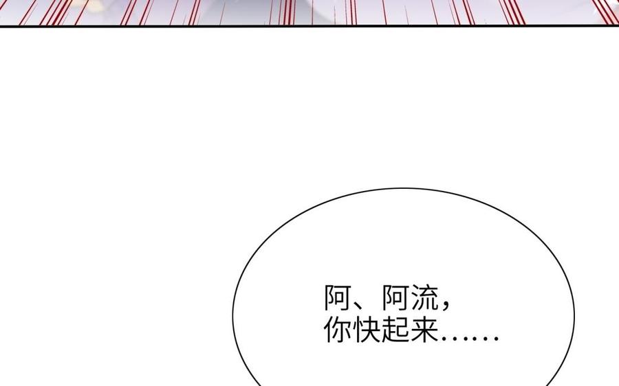 朕的皇后有問題 - 第68話 我愛着你(1/3) - 8