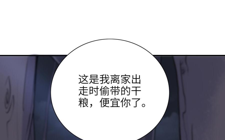 朕的皇后有問題 - 第85話 一起睡覺(1/3) - 7