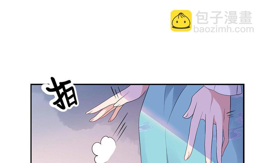 朕的皇后有問題 - 第9話 聽皇叔的話(1/2) - 6