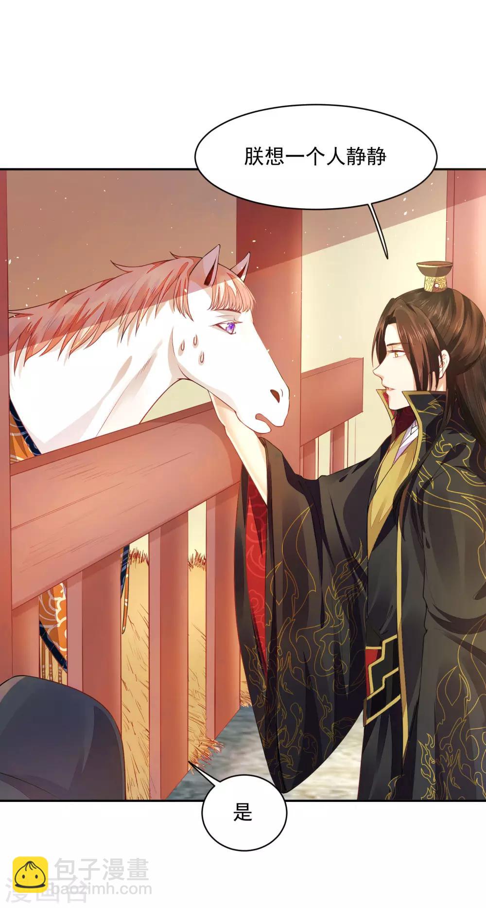 02太过分了！！-第2话