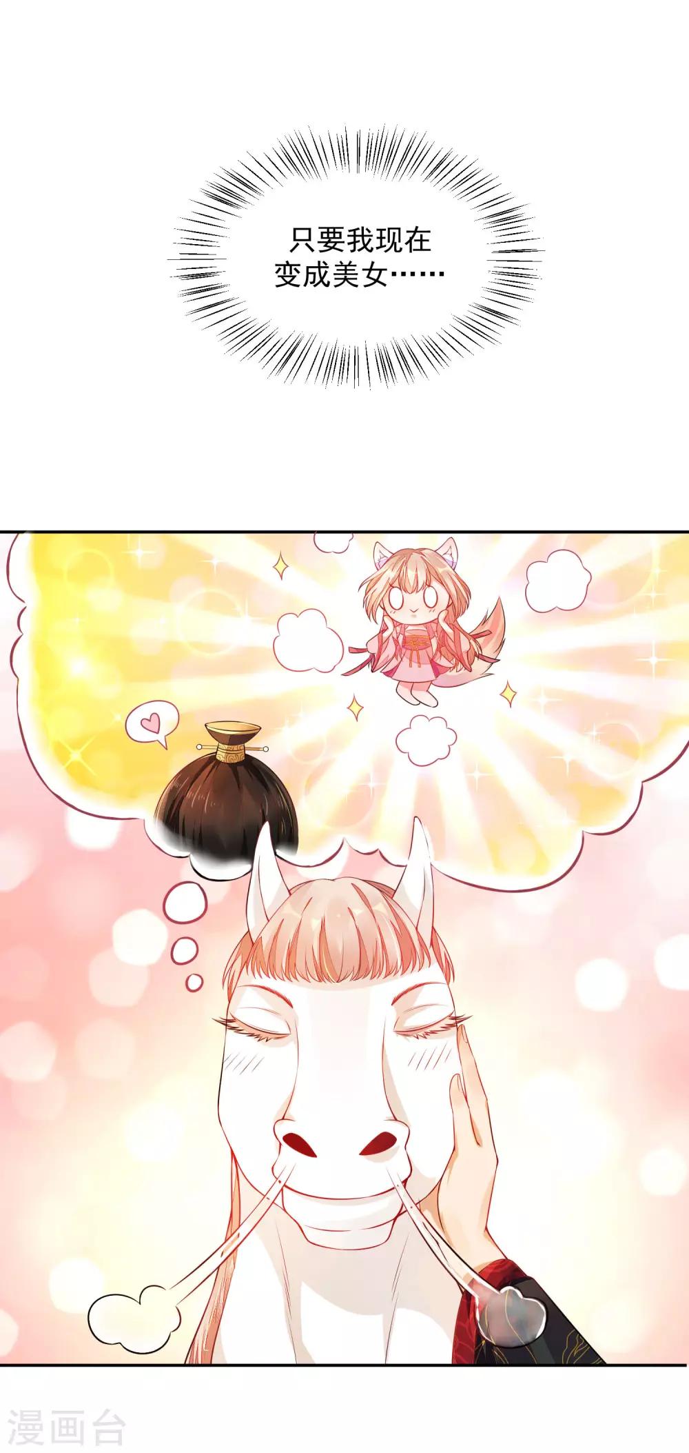 02太过分了！！-第2话