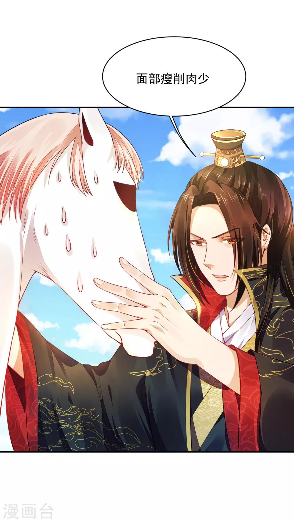 02太过分了！！-第2话