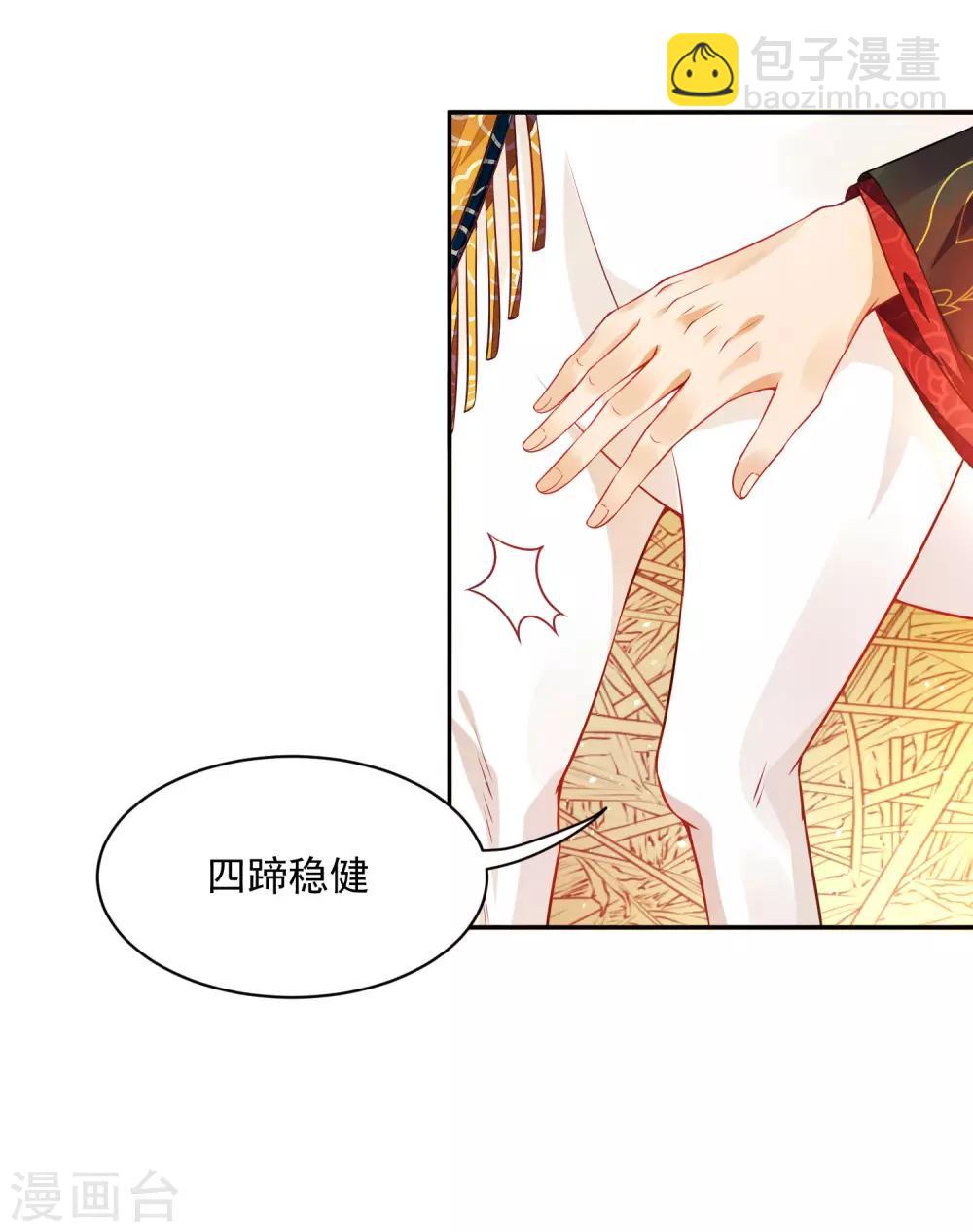 02太过分了！！-第2话