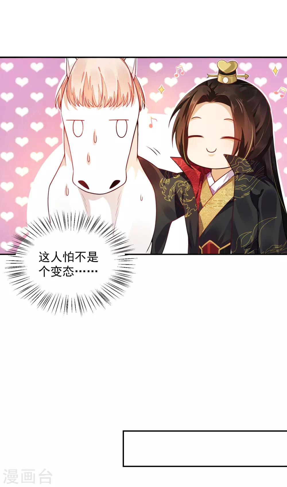 02太过分了！！-第2话