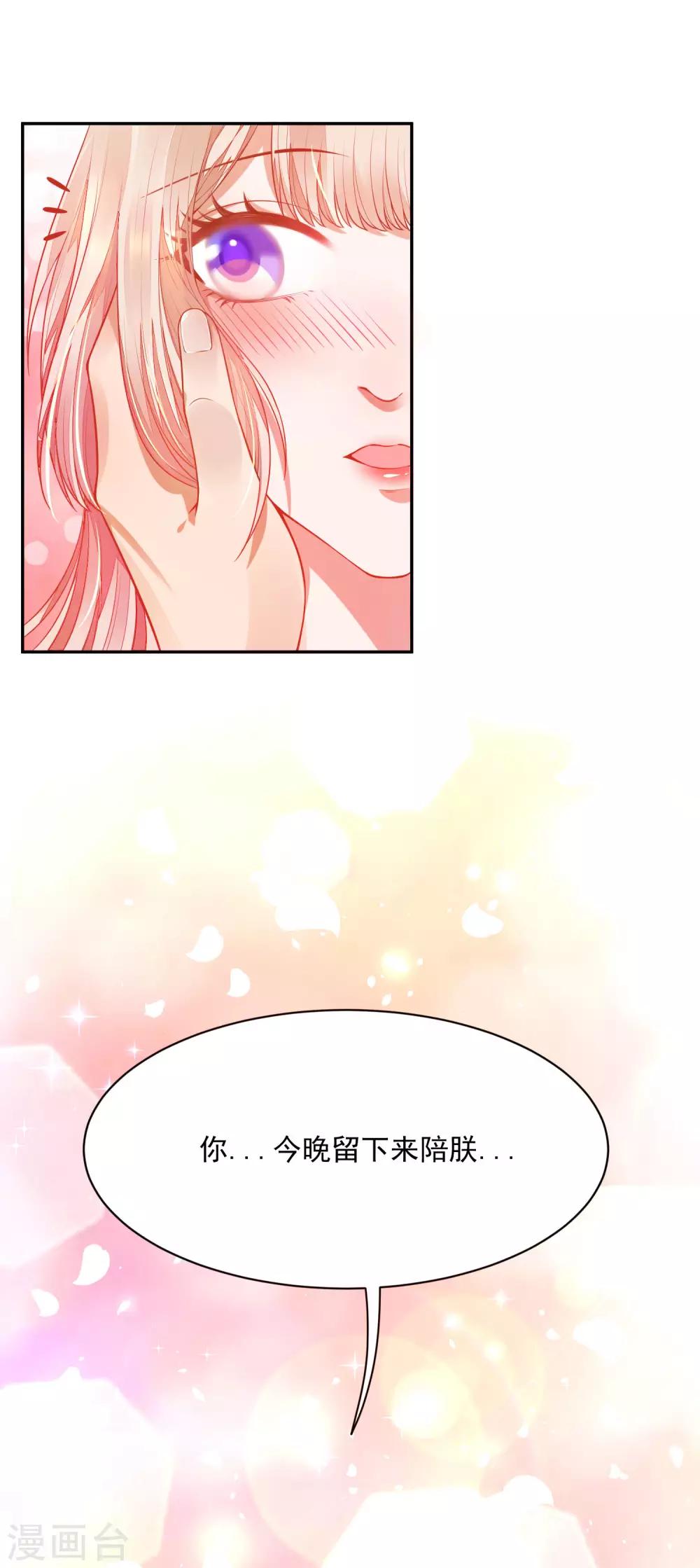 02太过分了！！-第2话