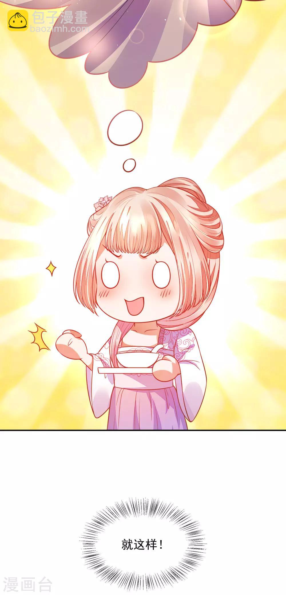 02太过分了！！-第2话