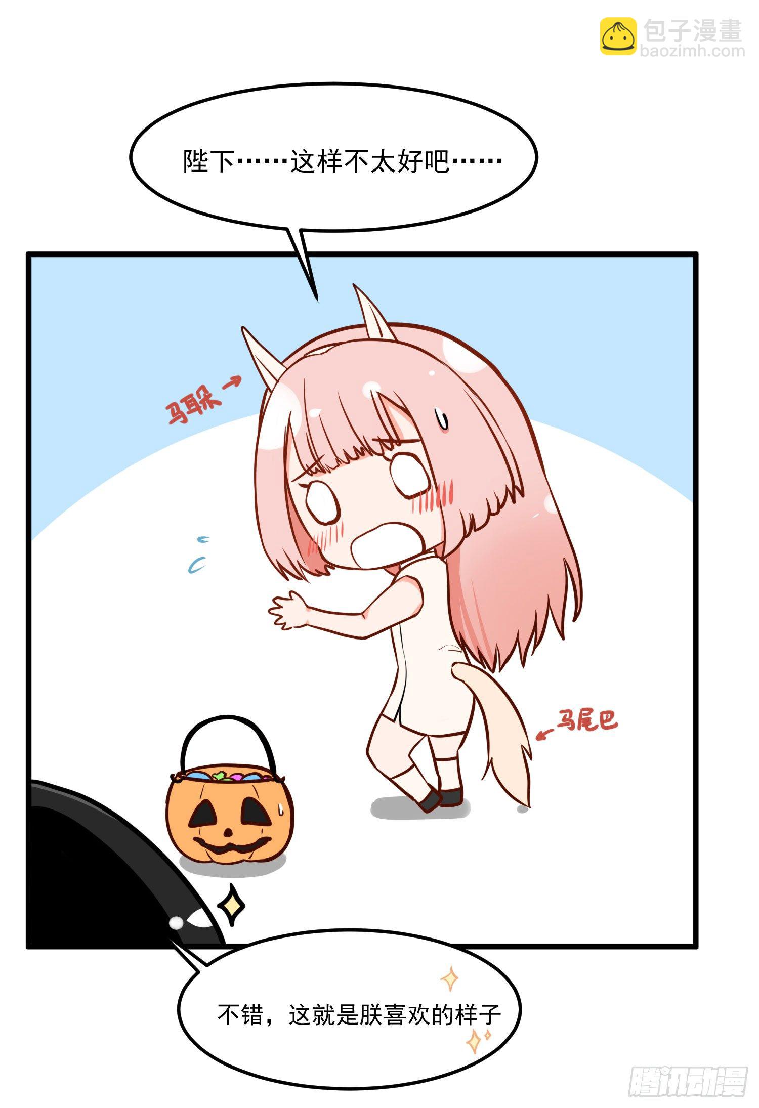 【番外】万圣节特别剧场-第10话