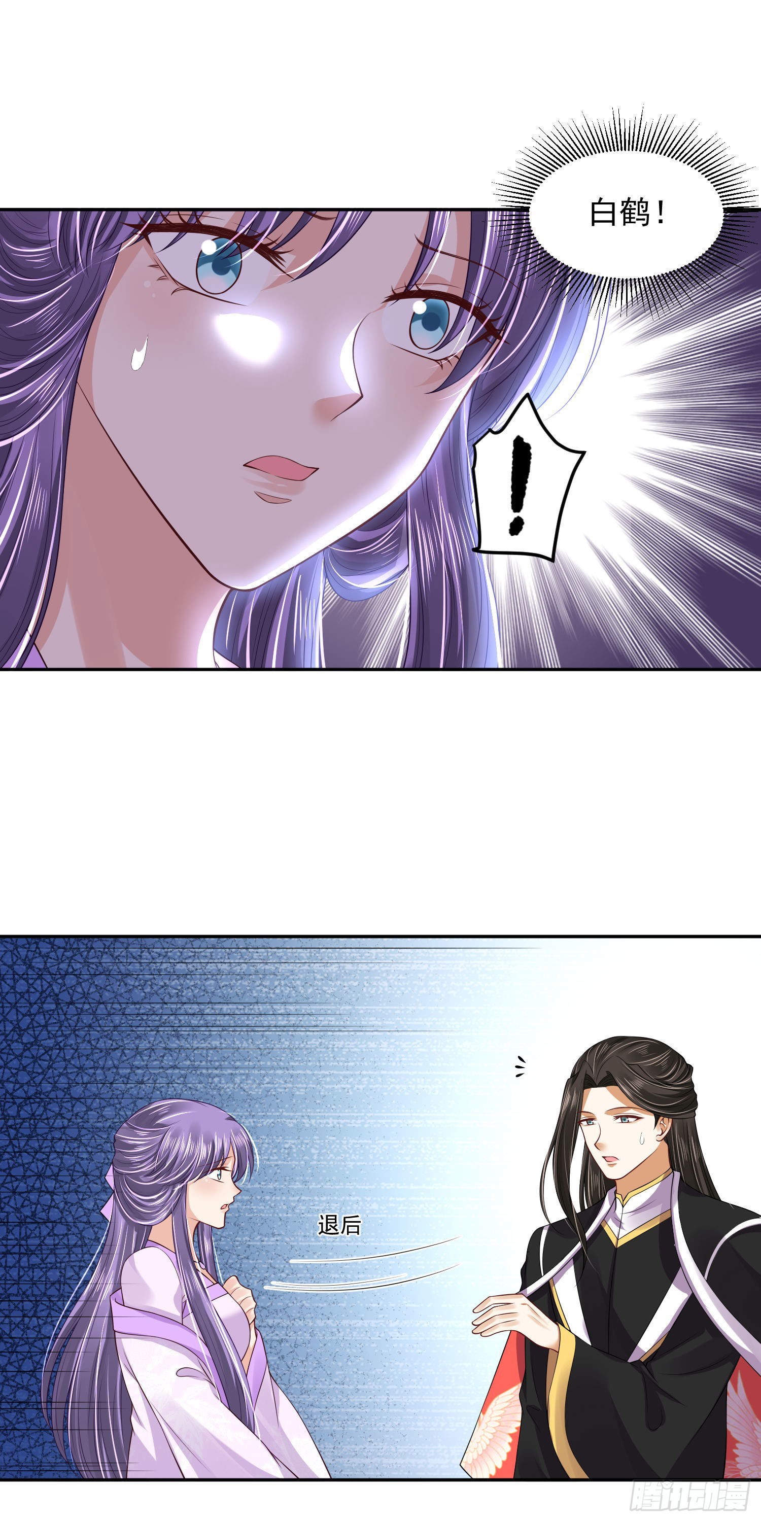 98 给我亲一口！-第106话