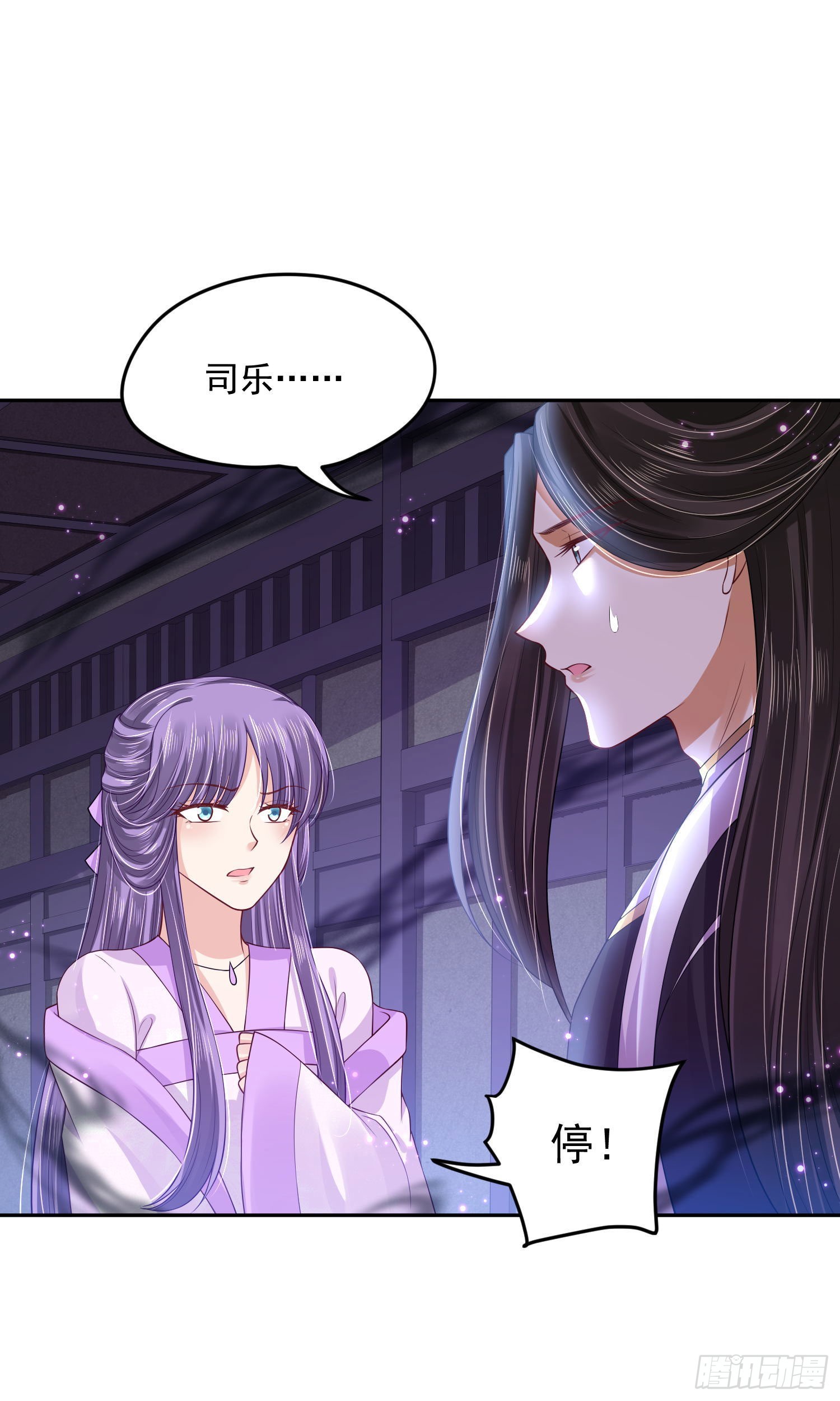 98 给我亲一口！-第106话