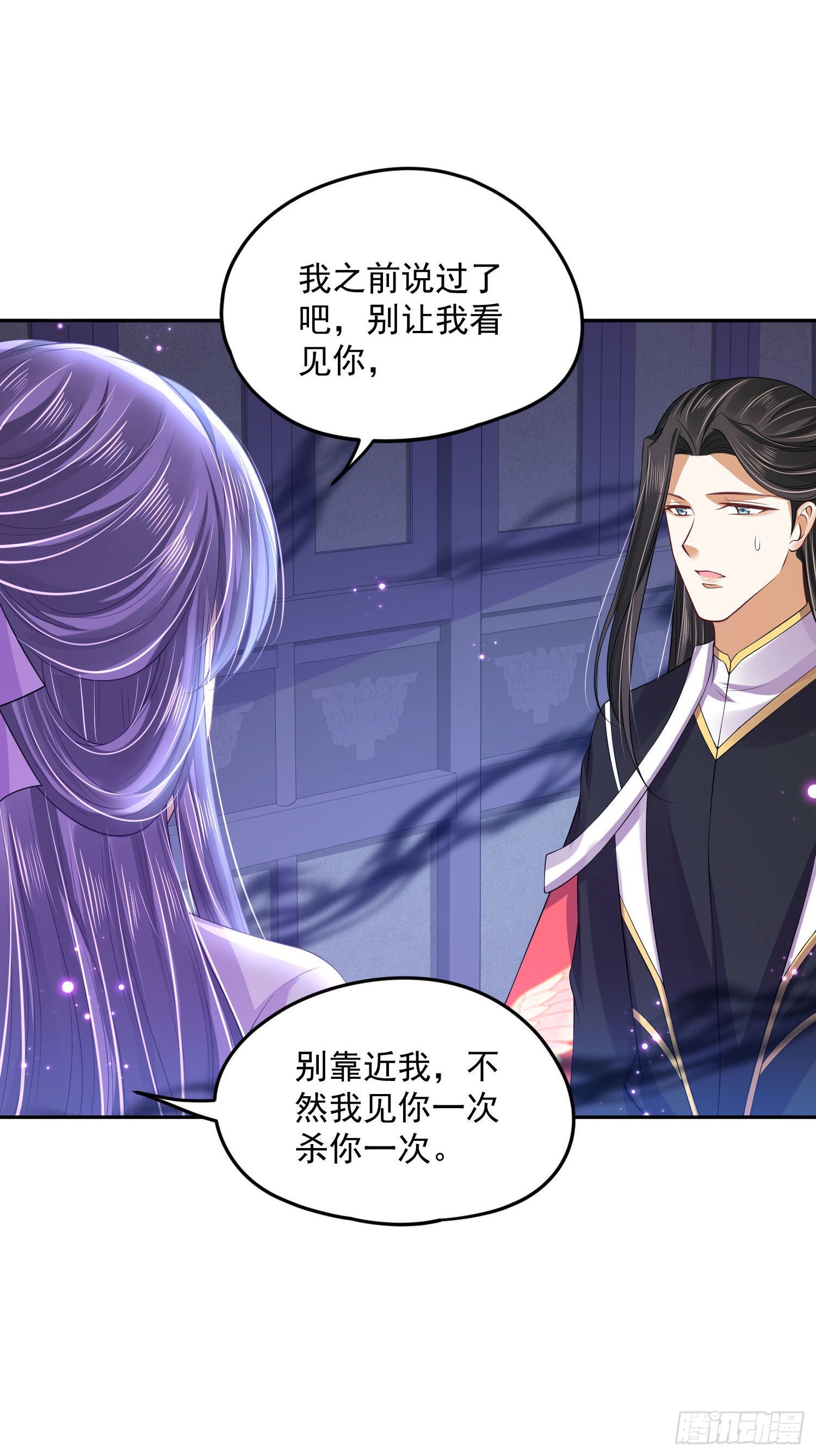 98 给我亲一口！-第106话