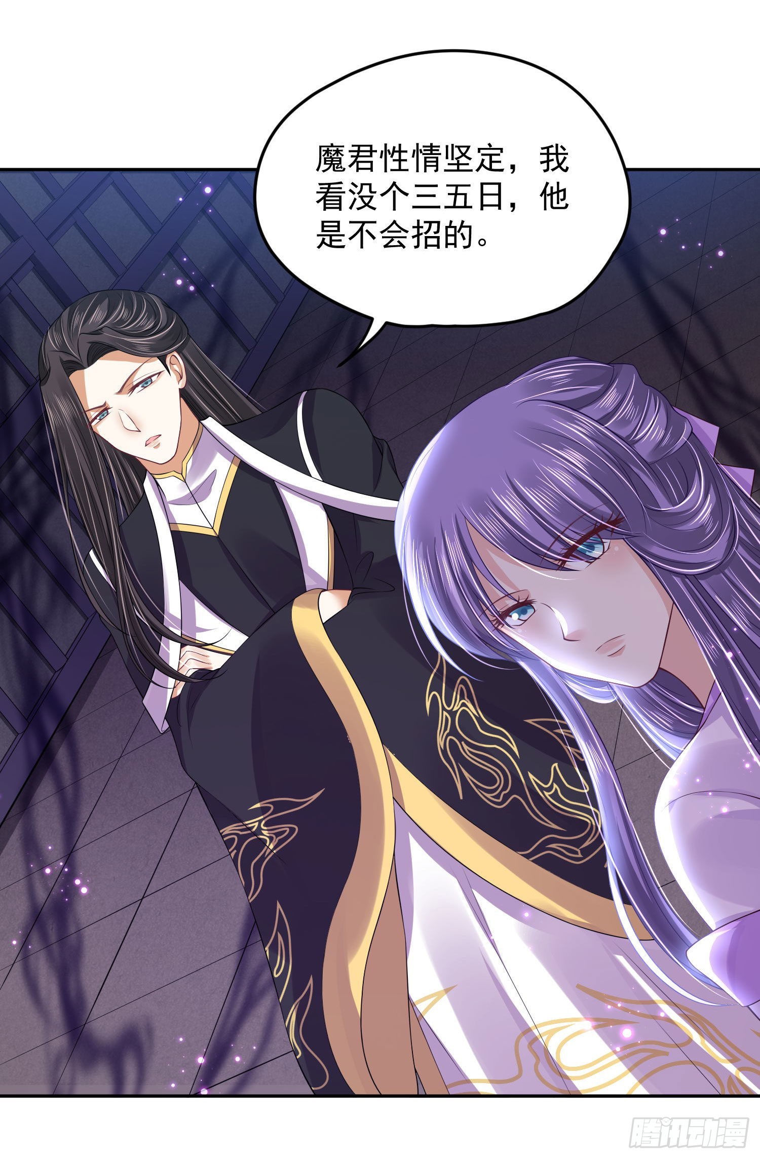 98 给我亲一口！-第106话