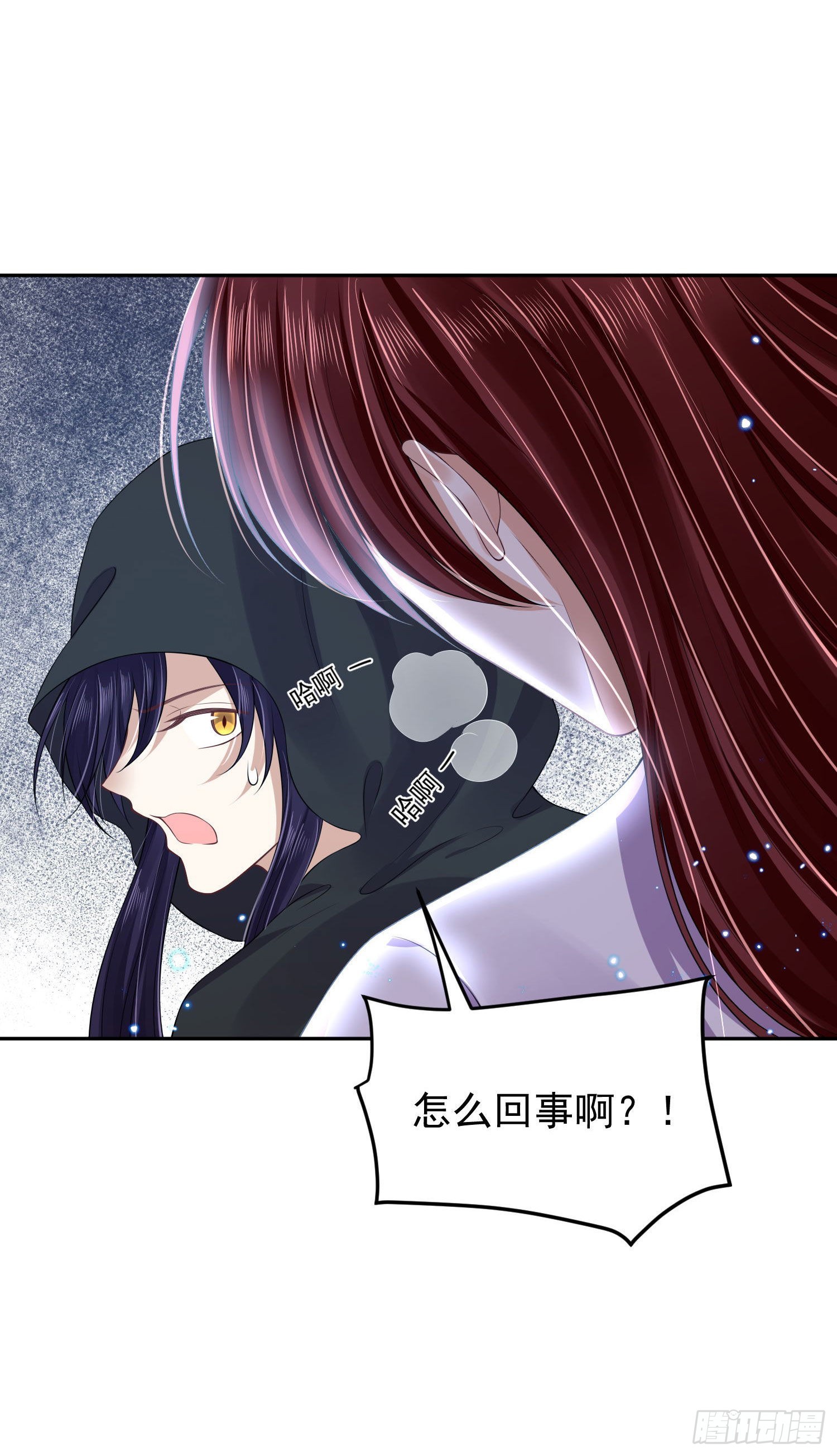 98 给我亲一口！-第106话