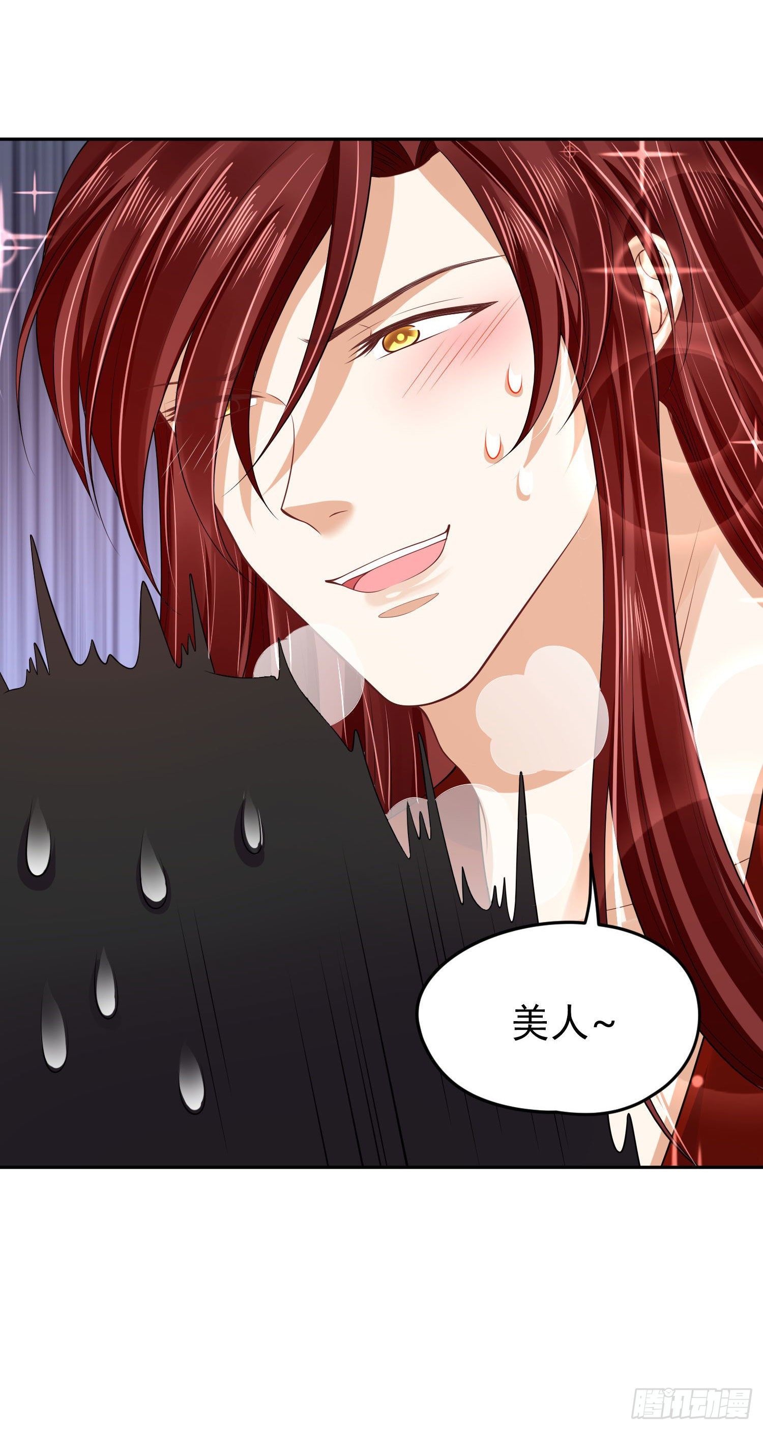 98 给我亲一口！-第106话