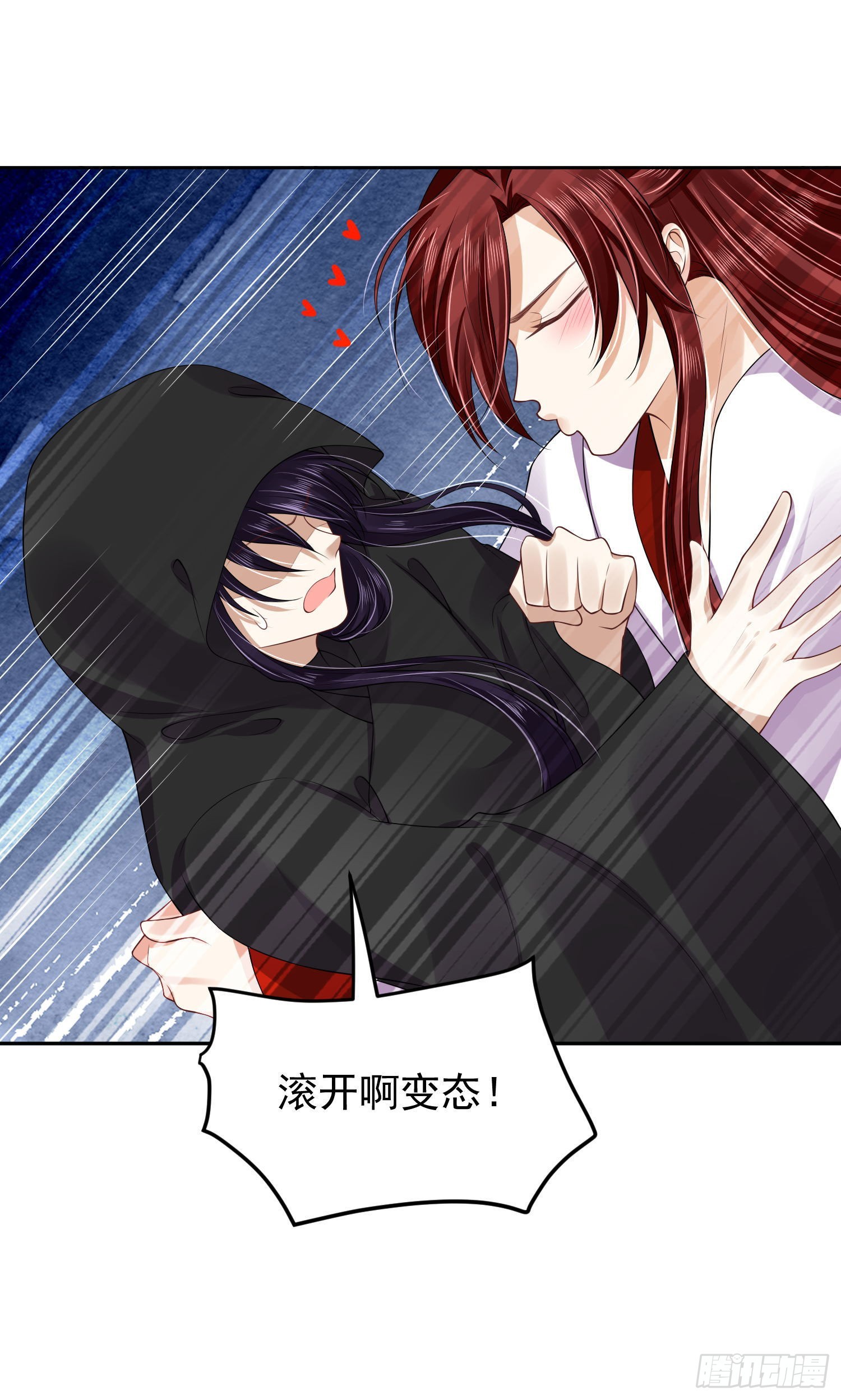 98 给我亲一口！-第106话