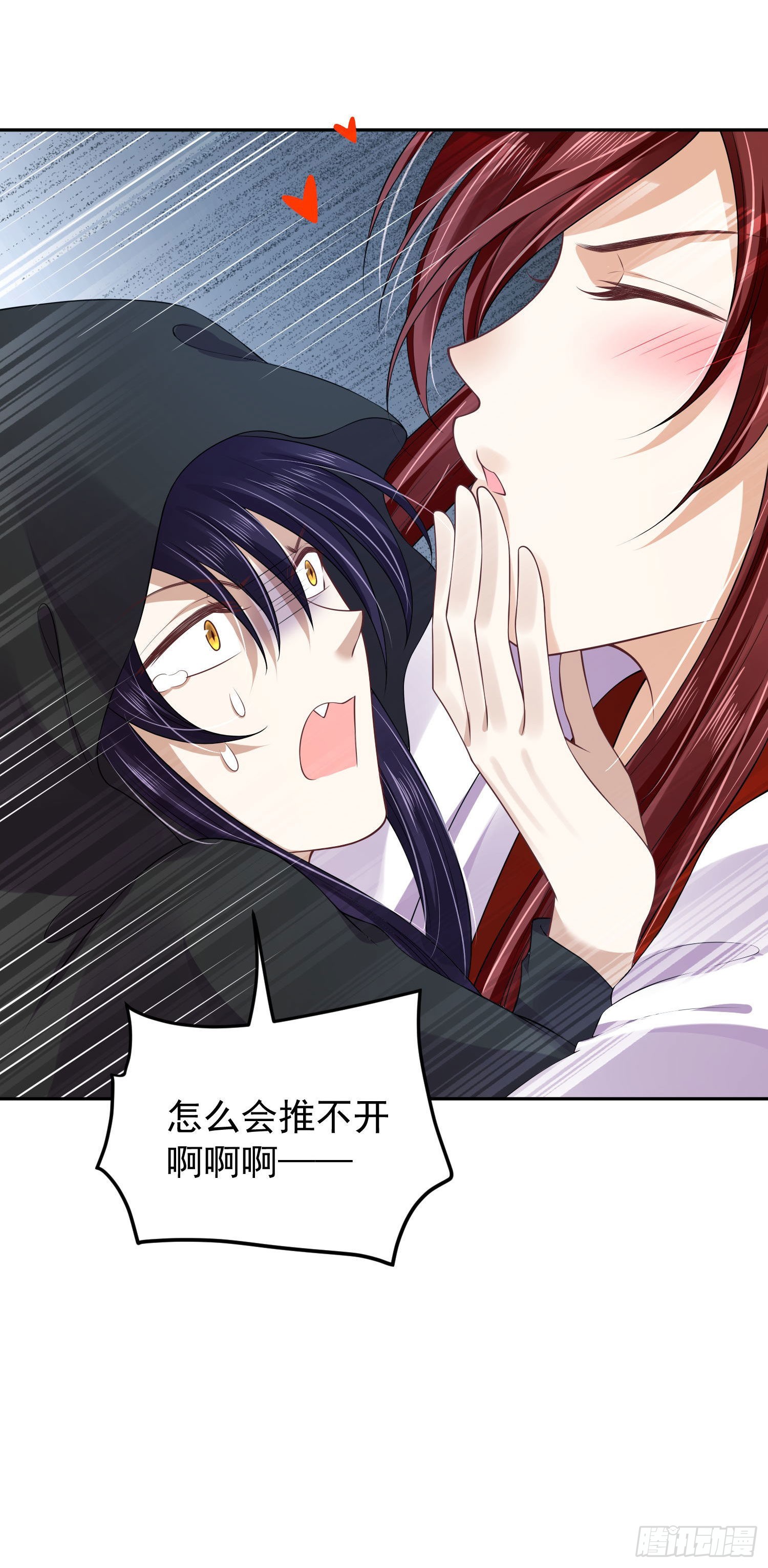 98 给我亲一口！-第106话