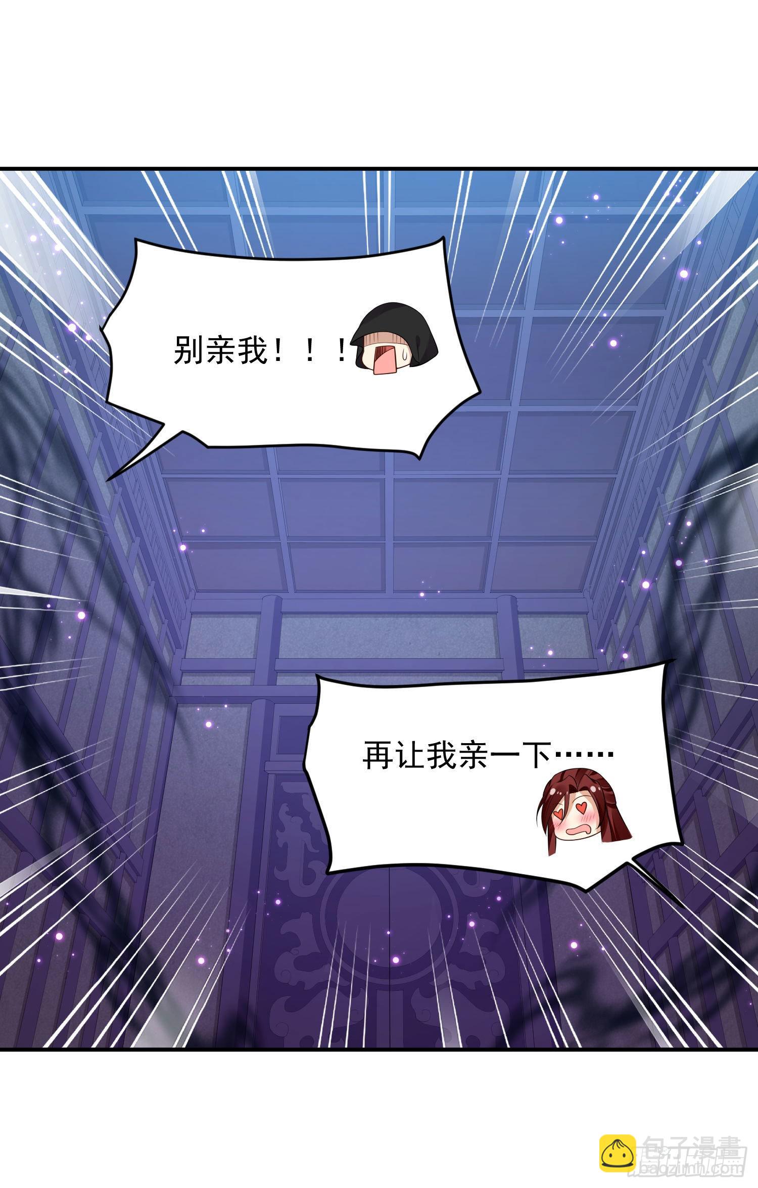 98 给我亲一口！-第106话