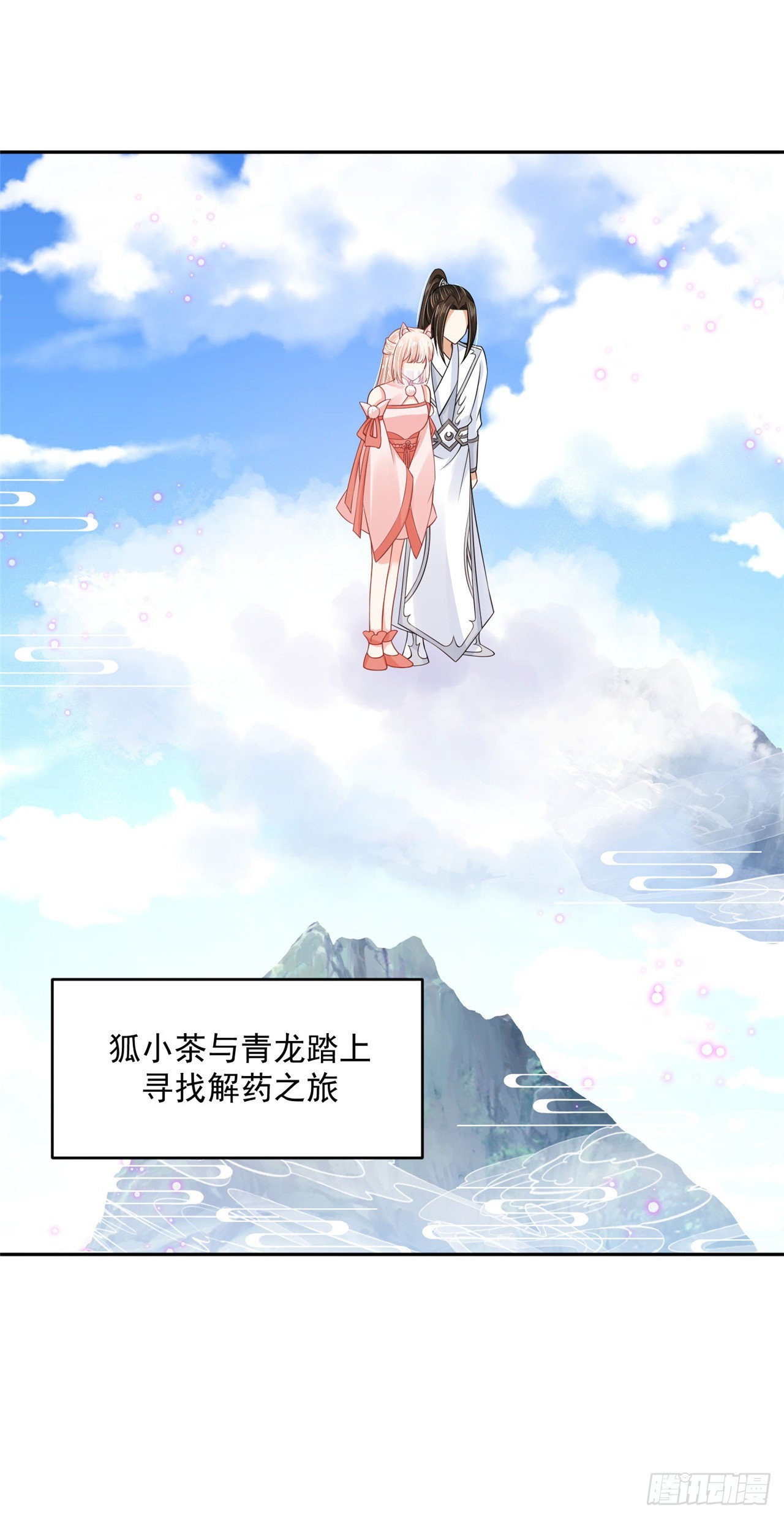 100 新的旅程-第108话