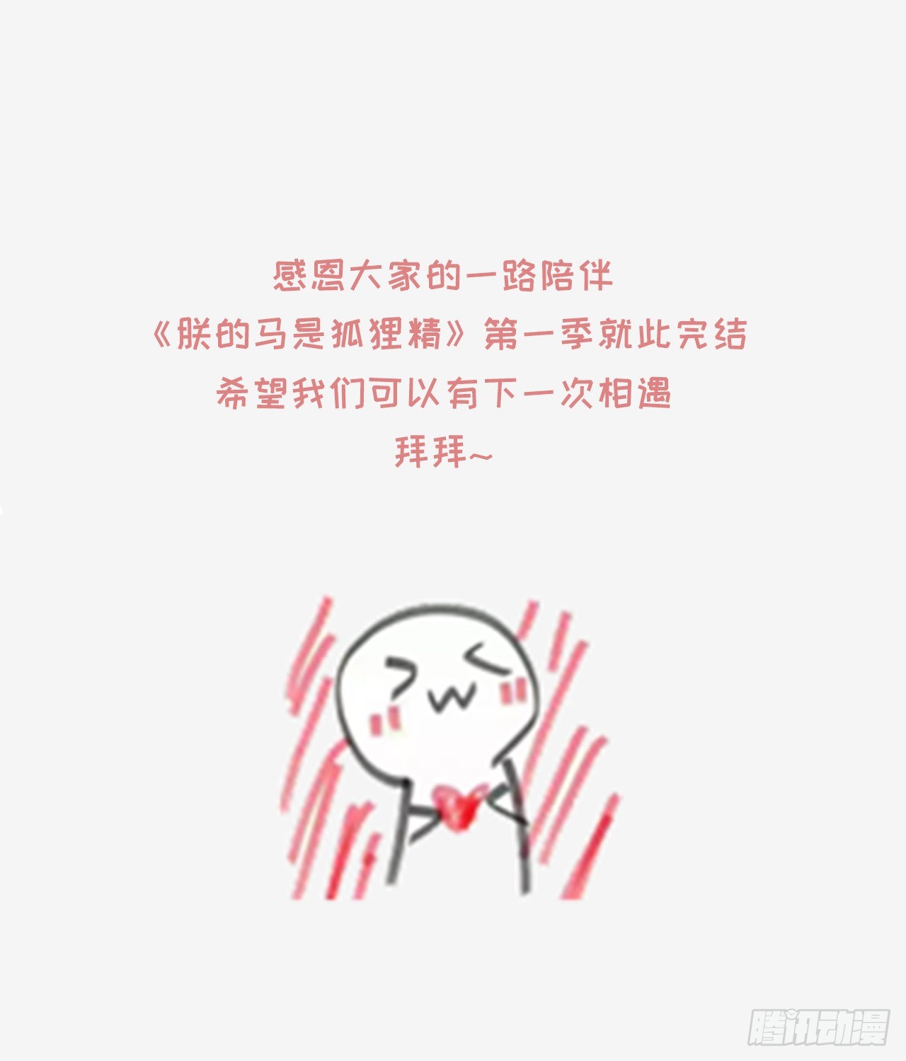 100 新的旅程-第108话