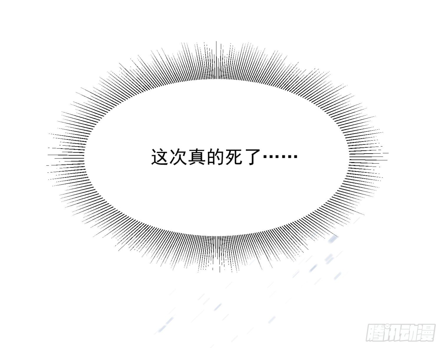 13 请一定要爱上我-第12话