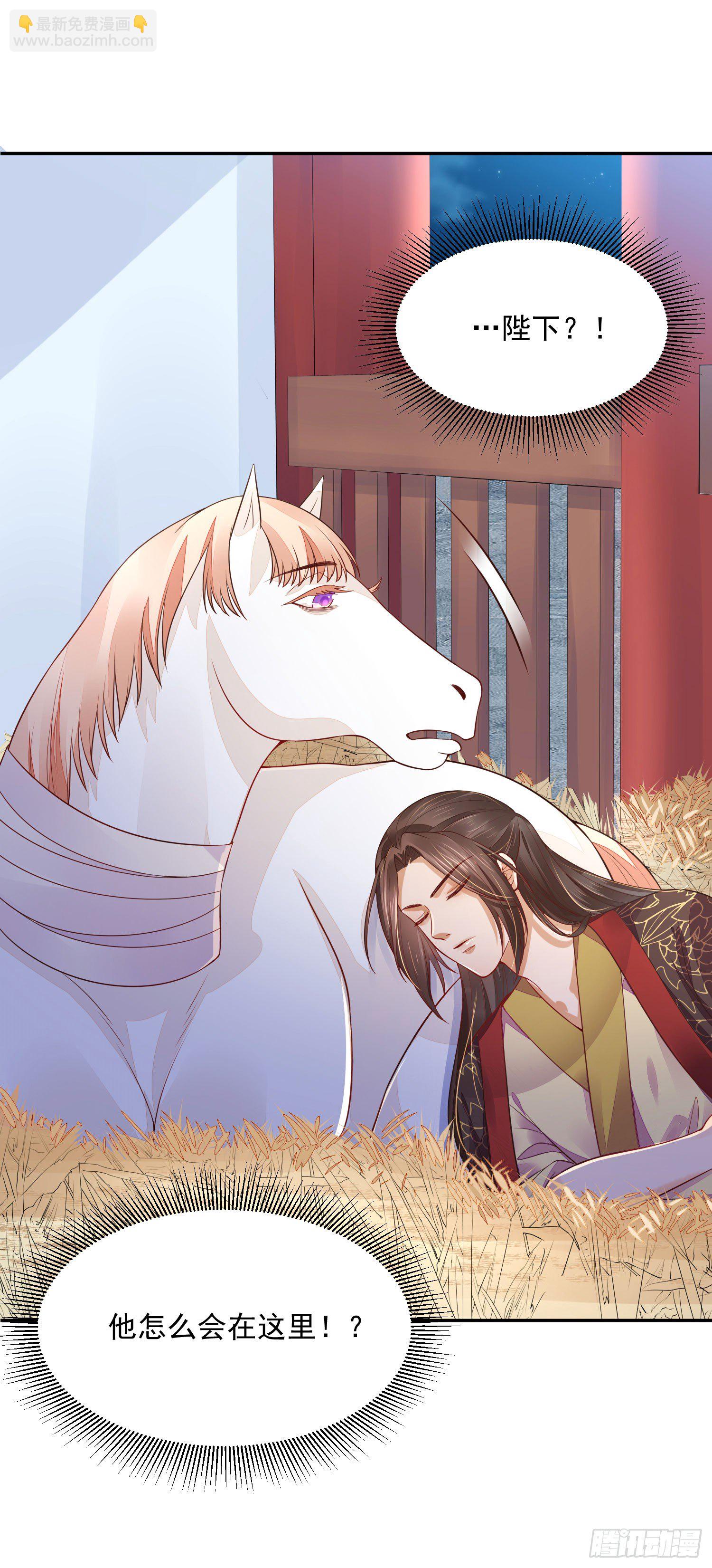 13 请一定要爱上我-第12话