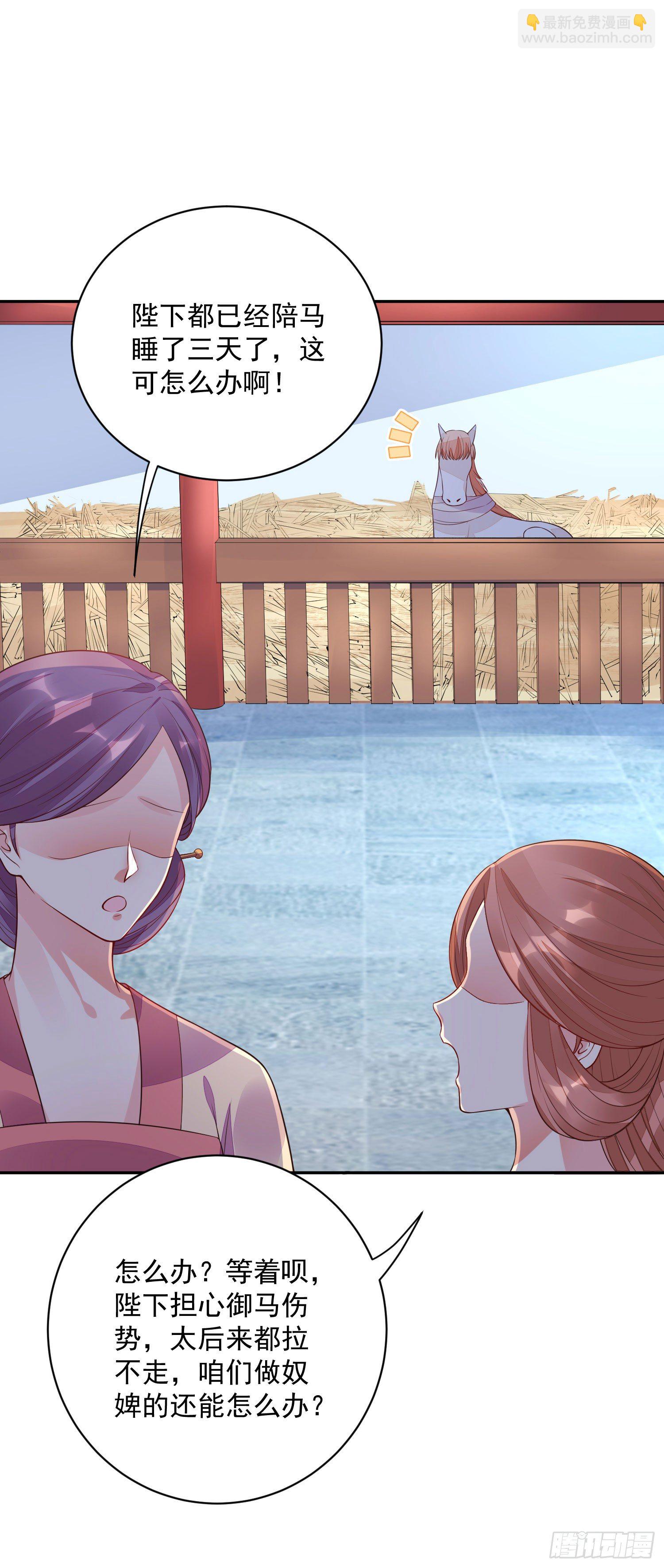 13 请一定要爱上我-第12话