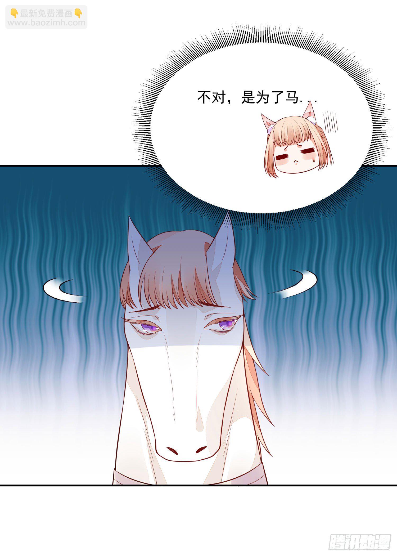 13 请一定要爱上我-第12话