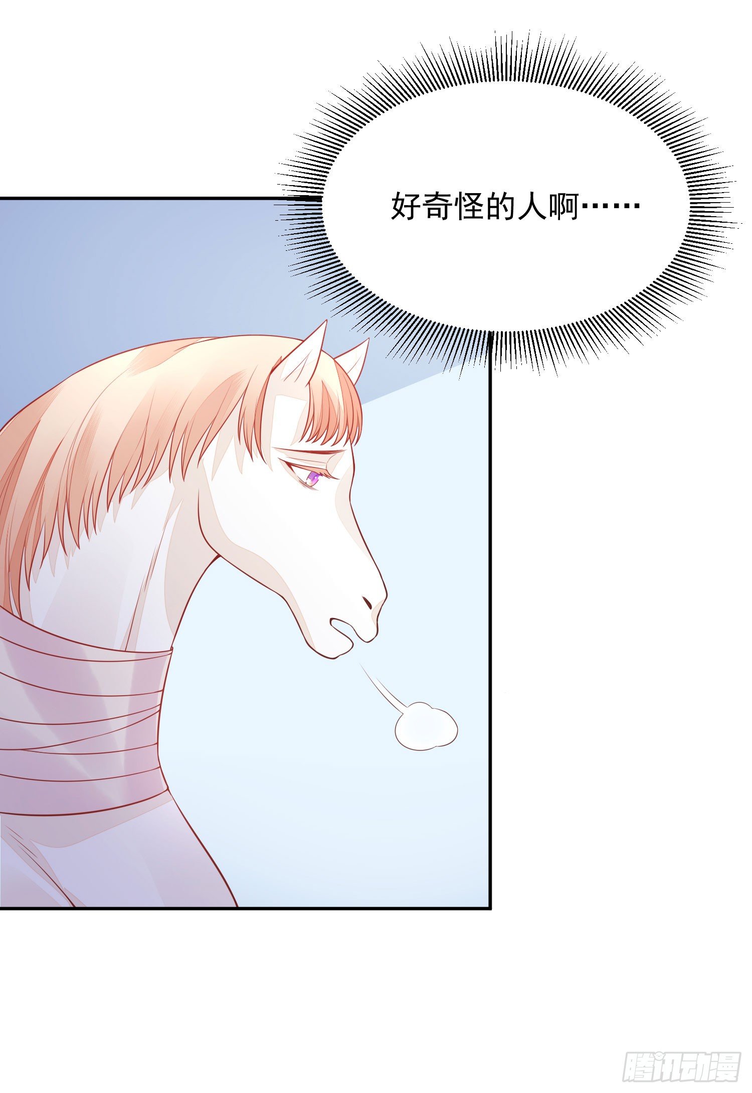 13 请一定要爱上我-第12话