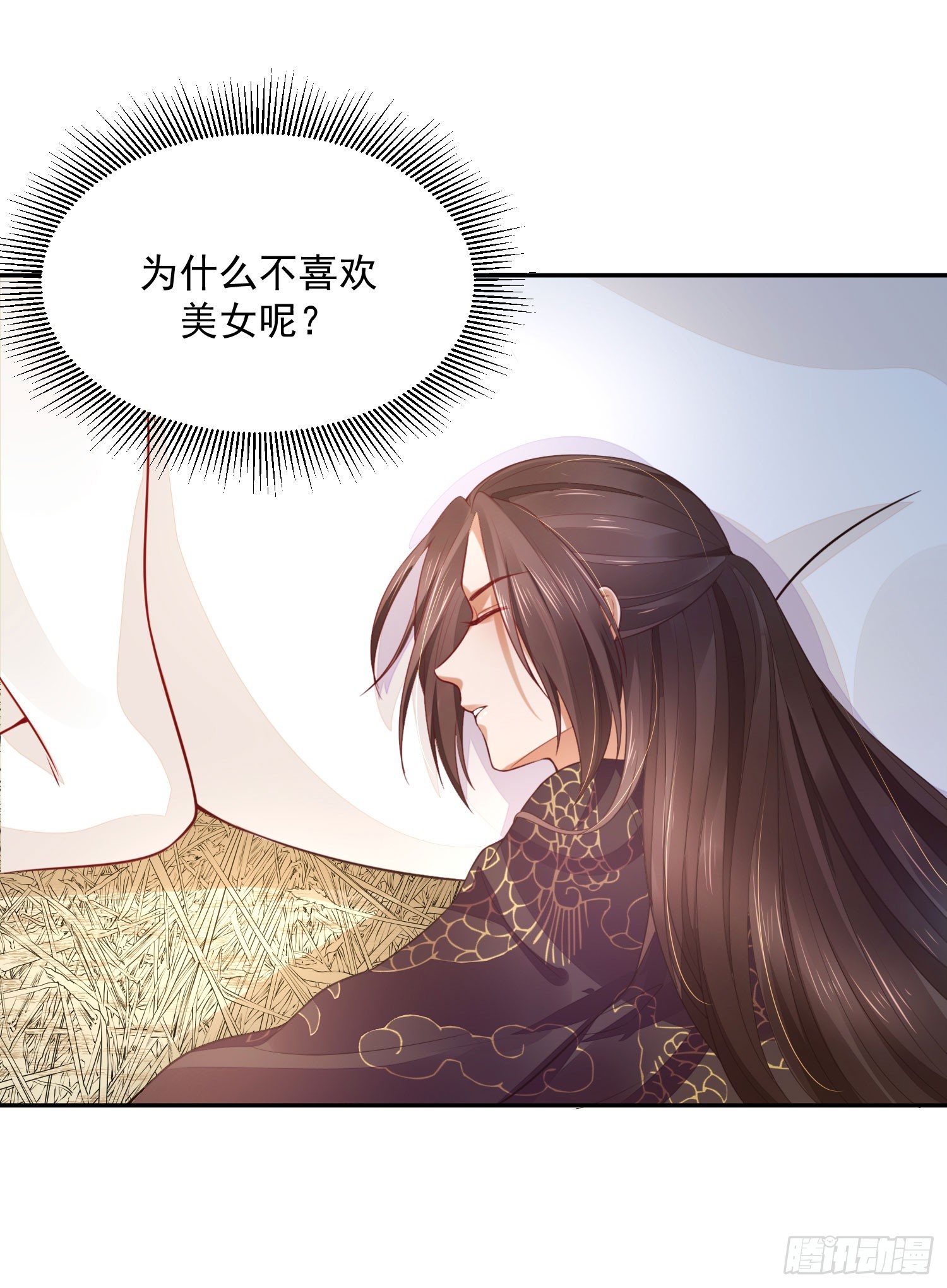 13 请一定要爱上我-第12话