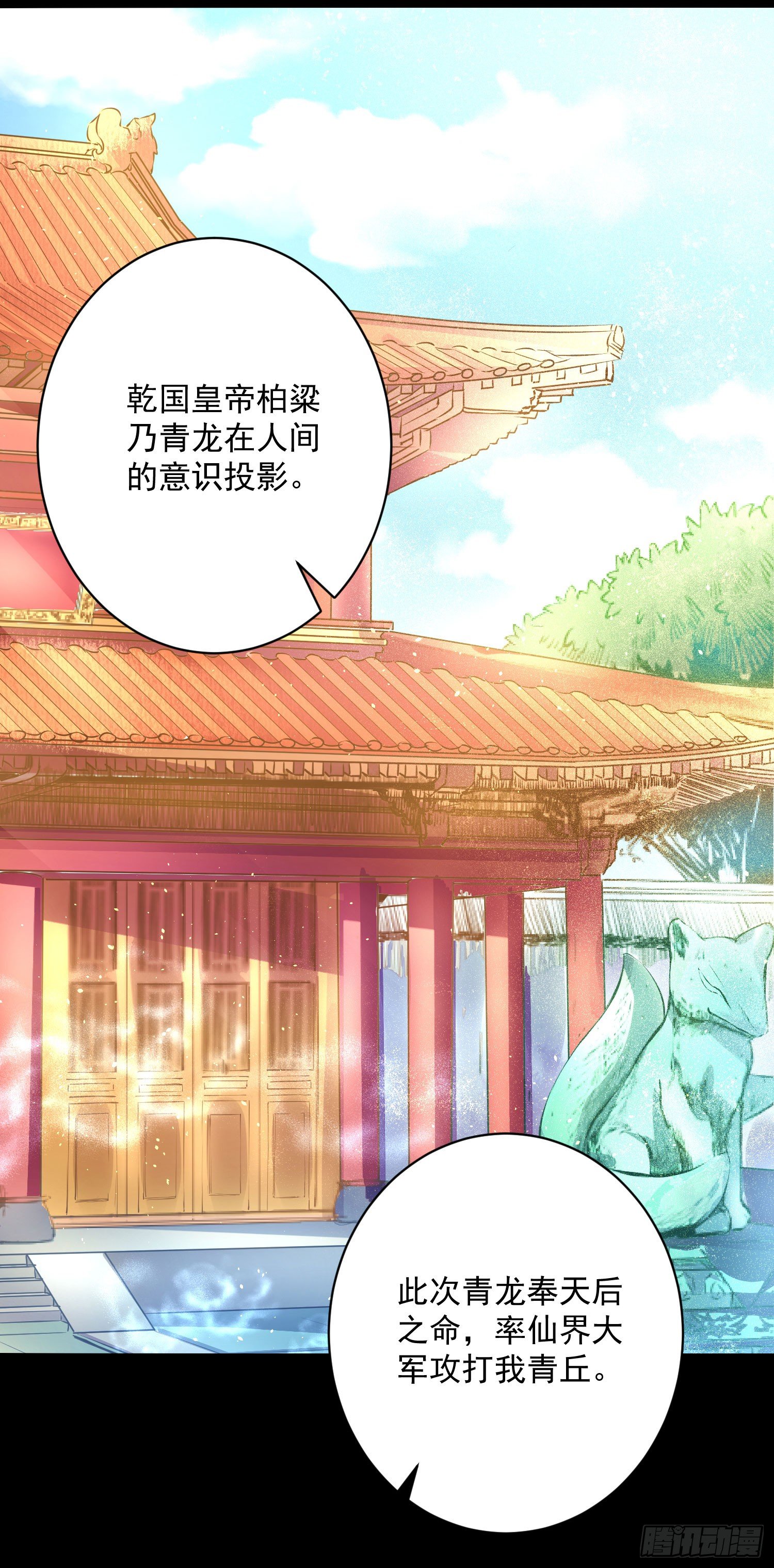 13 请一定要爱上我-第12话