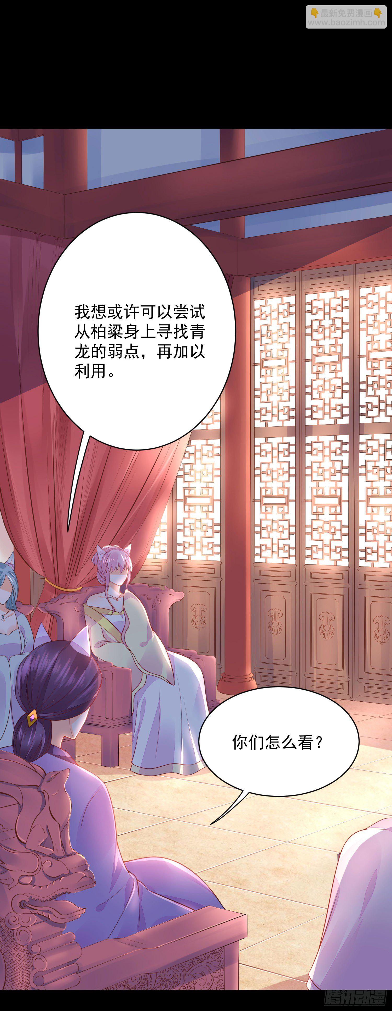 13 请一定要爱上我-第12话