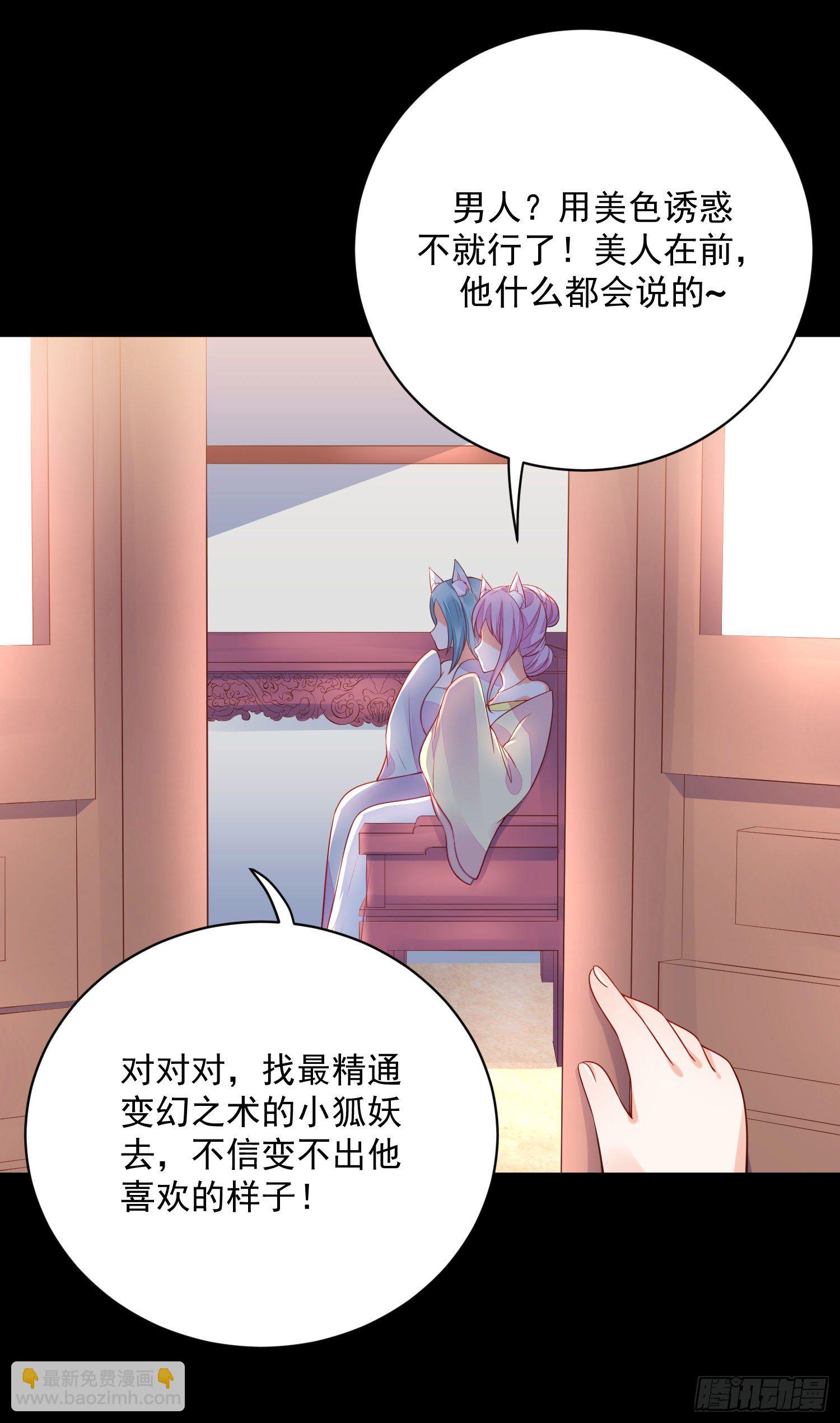 13 请一定要爱上我-第12话