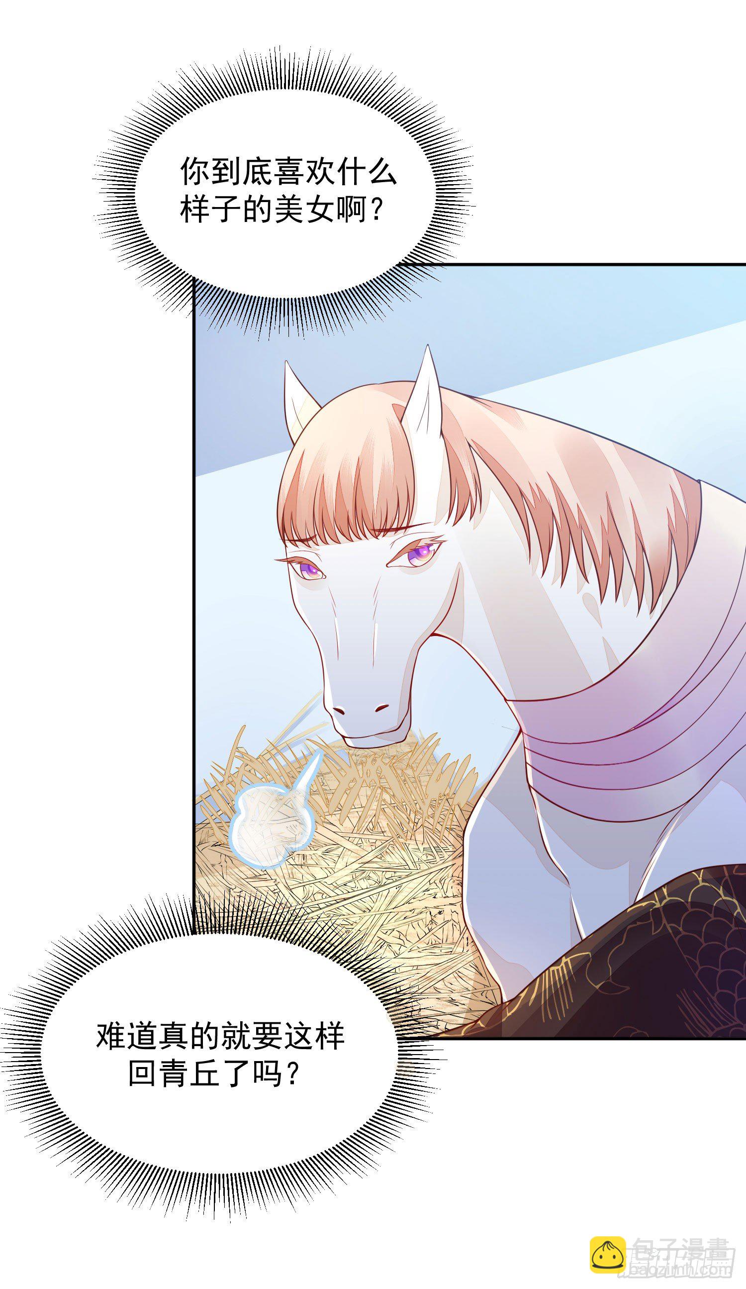 13 请一定要爱上我-第12话