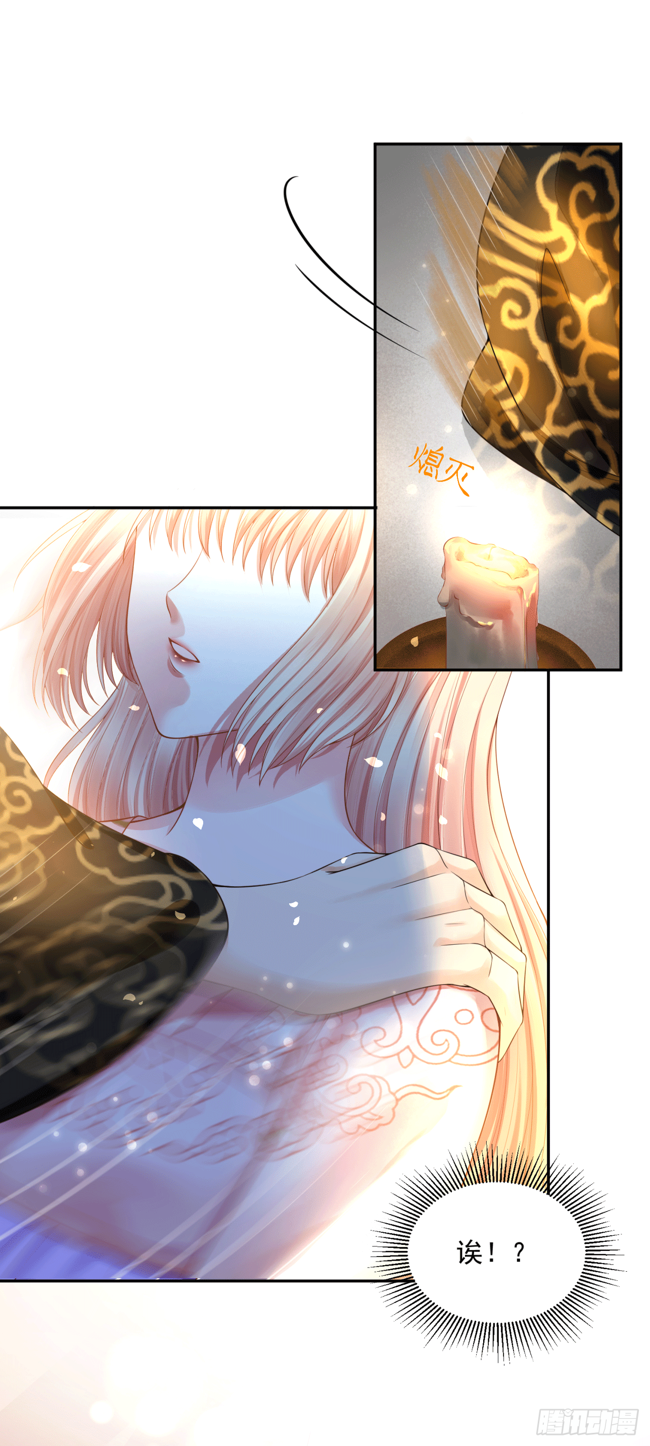 17 叫得再大点声-第16话