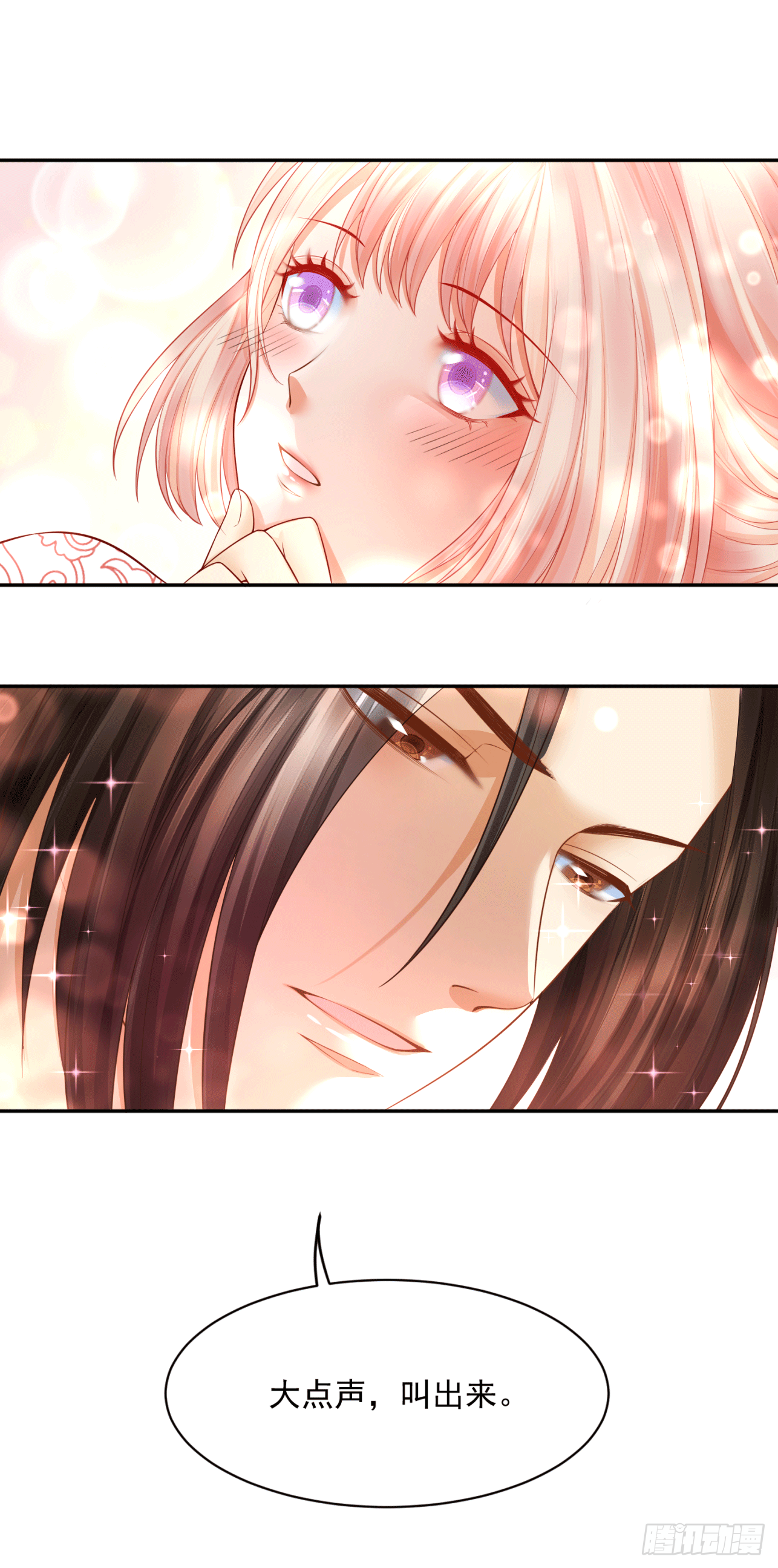 17 叫得再大点声-第16话